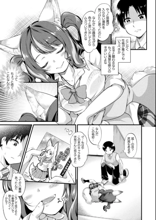 エロ漫画:コミックアンリアル Vol.95 hitomi サンプル画像
