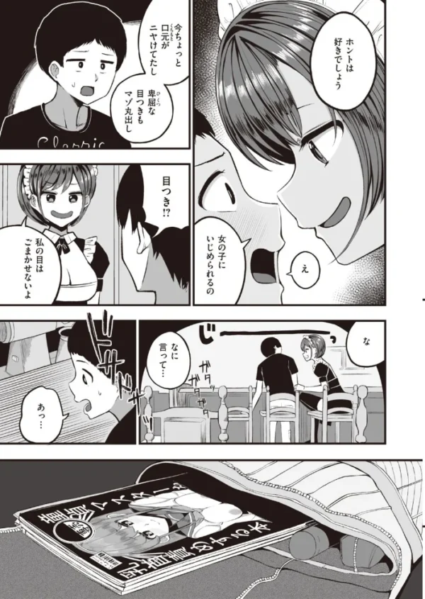 エロ漫画:COMIC快楽天ビースト 2021年10月号 hitomi サンプル画像