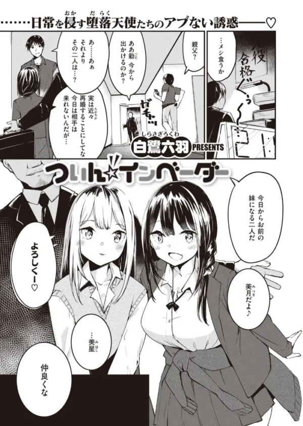 エロ漫画:COMIC快楽天ビースト 2021年05月号 hitomi サンプル画像