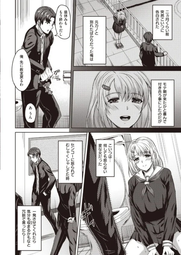 エロ漫画:COMIC快楽天 ビースト 2020年02月号 hitomi サンプル画像