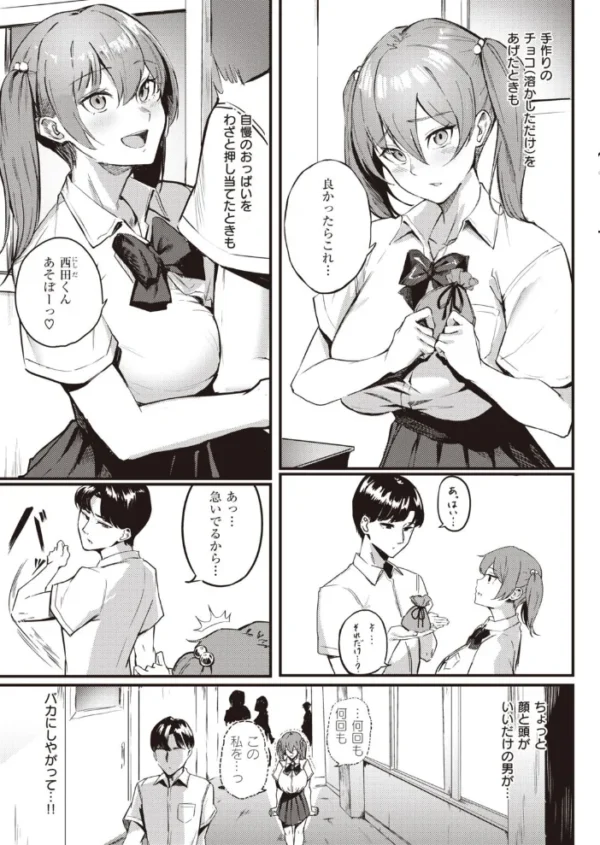 エロ漫画:COMIC快楽天ビースト 2021年12月号 hitomi サンプル画像