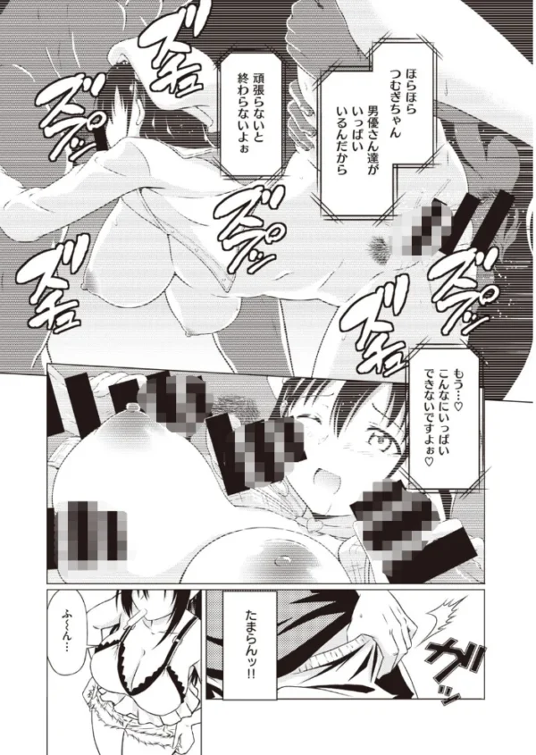 エロ漫画：COMIC快楽天ビースト 2021年04月号   hitomi サンプル画像