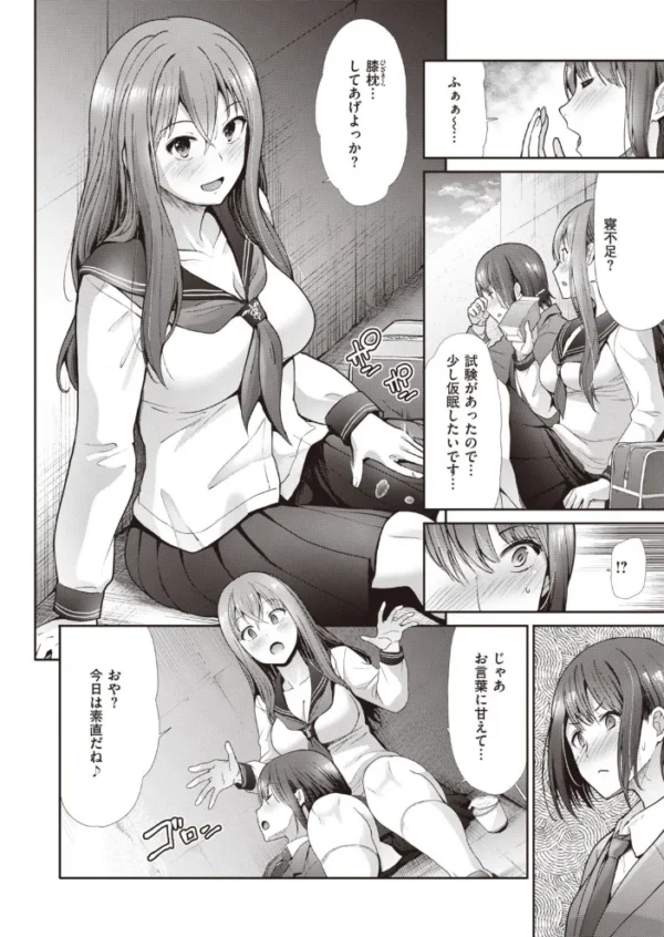 エロ漫画：COMIC快楽天ビースト 2021年03月号   hitomi サンプル画像