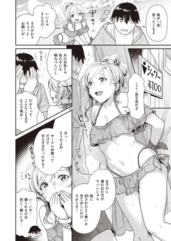 エロ漫画:COMIC快楽天ビースト 2021年08月号 hitomi サンプル画像
