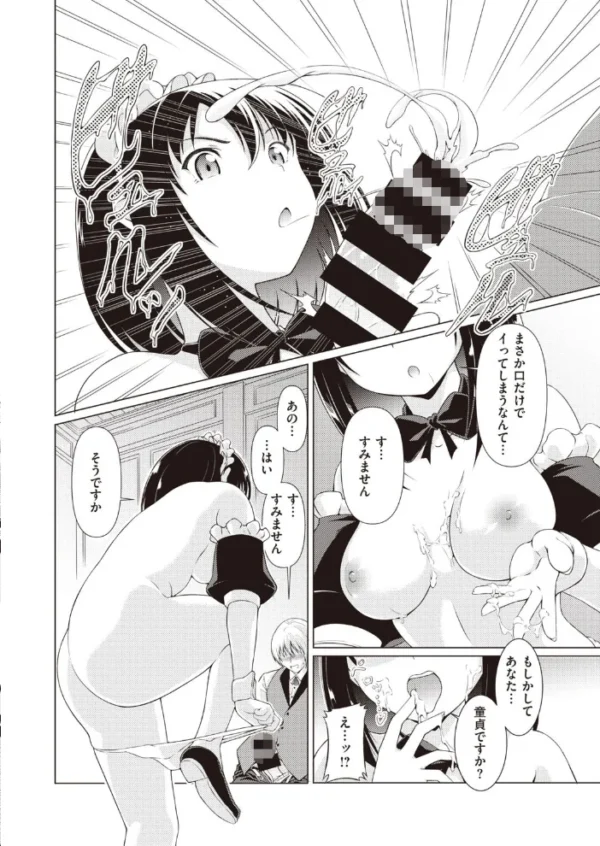 エロ漫画：COMIC快楽天ビースト 2021年02月号   hitomi サンプル画像