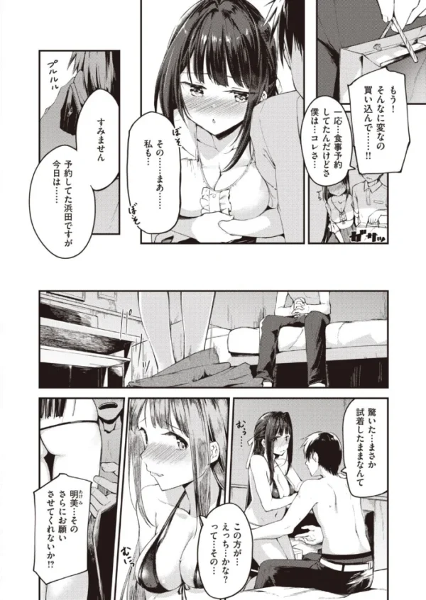 エロ漫画:COMIC快楽天ビースト 2020年12月号 hitomi サンプル画像