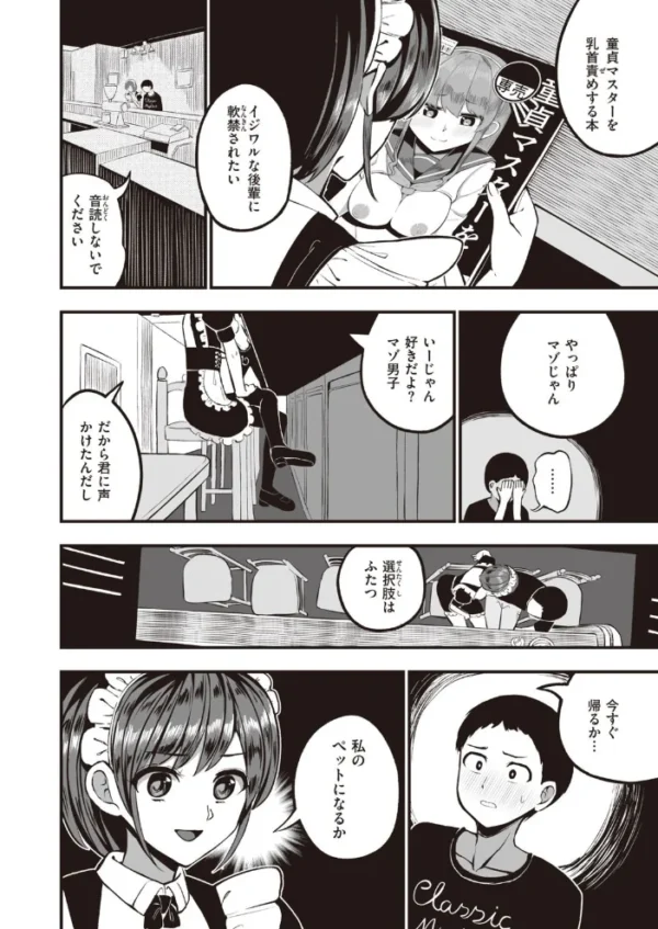 エロ漫画:COMIC快楽天ビースト 2021年10月号 hitomi サンプル画像