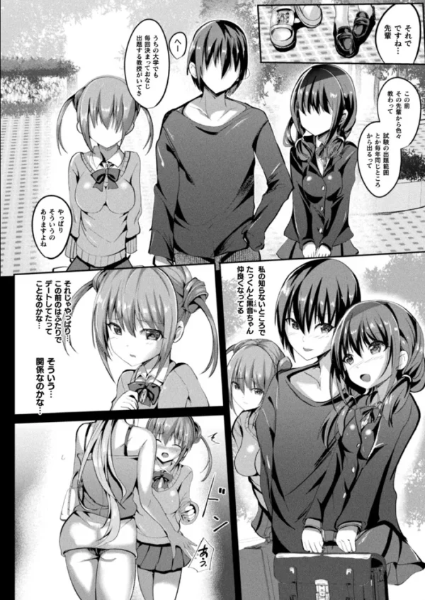 エロ漫画:コミックアンリアル Vol.85【特別付録バイノーラル音声『愛聖天使ラブメアリー』サキュメアリップの甘やかし誘惑搾精】 hitomi サンプル画像