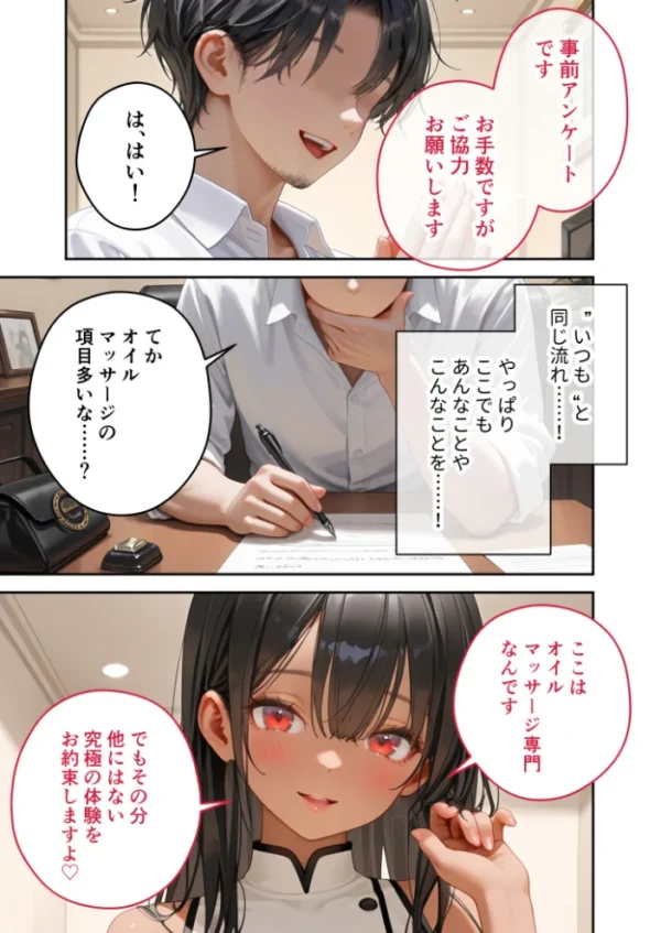 エロ漫画:COMICシャルム 7 hitomi サンプル画像