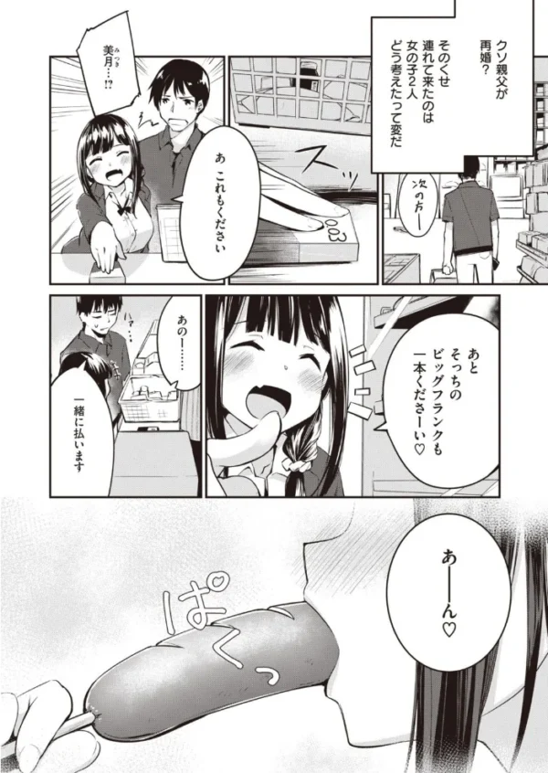 エロ漫画:COMIC快楽天ビースト 2021年05月号 hitomi サンプル画像