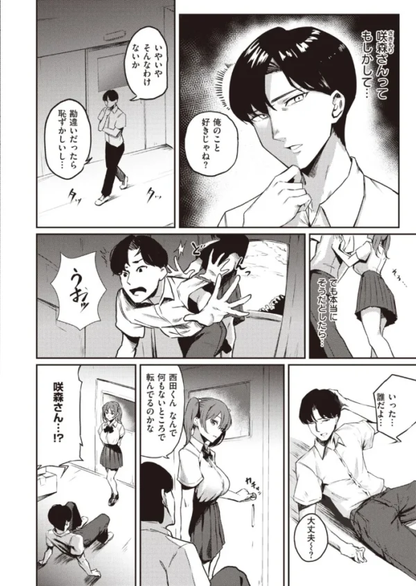 エロ漫画:COMIC快楽天ビースト 2021年12月号 hitomi サンプル画像