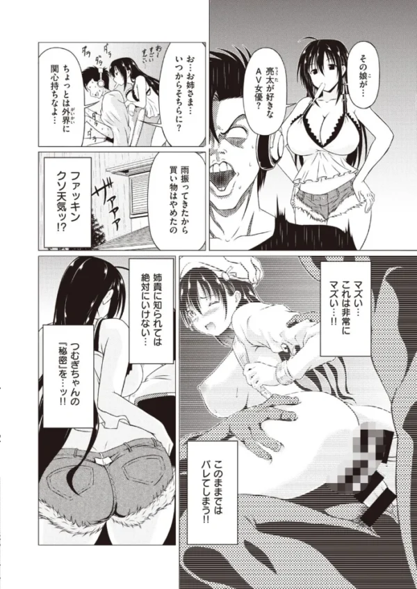 エロ漫画：COMIC快楽天ビースト 2021年04月号   hitomi サンプル画像
