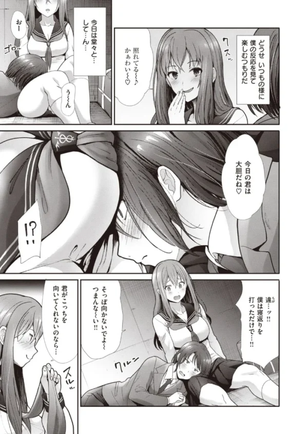 エロ漫画：COMIC快楽天ビースト 2021年03月号   hitomi サンプル画像