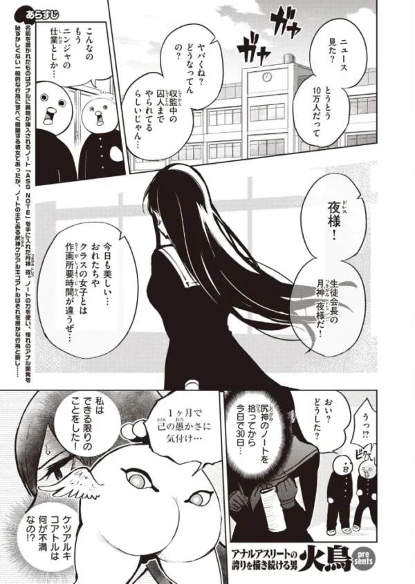 エロ漫画:COMIC快楽天ビースト 2020年12月号 hitomi サンプル画像