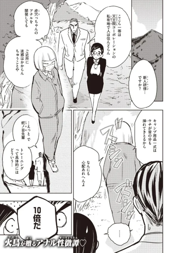 エロ漫画:COMIC快楽天ビースト 2021年10月号 hitomi サンプル画像