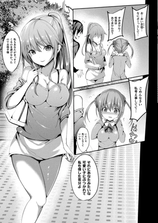 エロ漫画:コミックアンリアル Vol.85【特別付録バイノーラル音声『愛聖天使ラブメアリー』サキュメアリップの甘やかし誘惑搾精】 hitomi サンプル画像