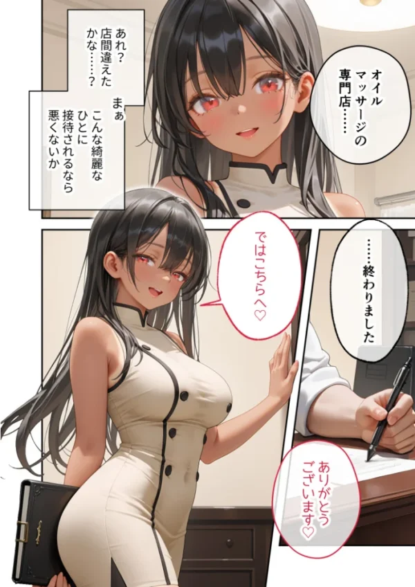 エロ漫画:COMICシャルム 7 hitomi サンプル画像