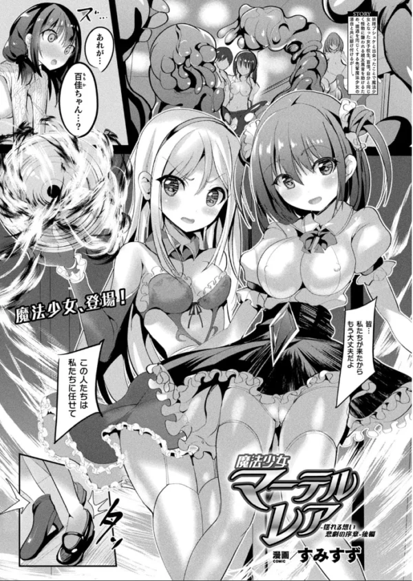 エロ漫画:コミックアンリアル Vol.83 hitomi サンプル画像