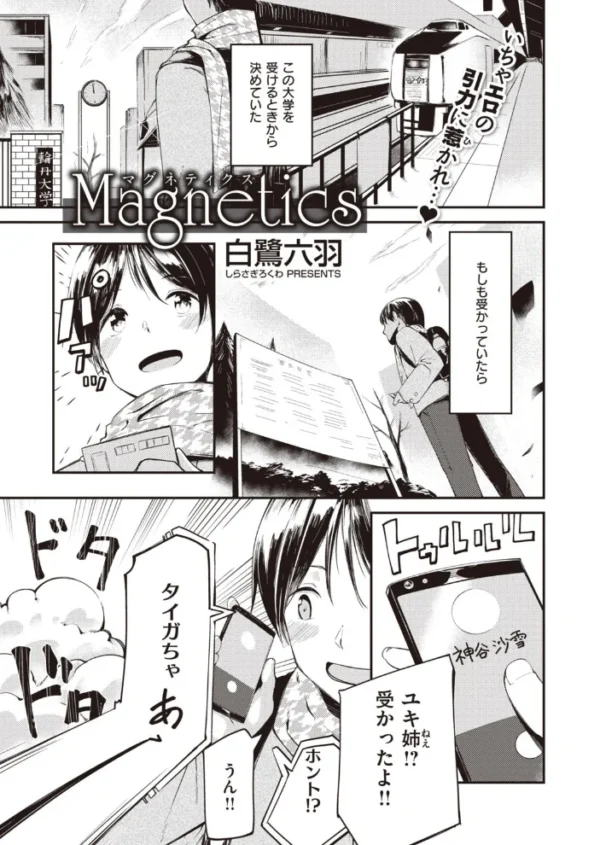 エロ漫画:COMIC快楽天ビースト 2021年01月号 hitomi サンプル画像