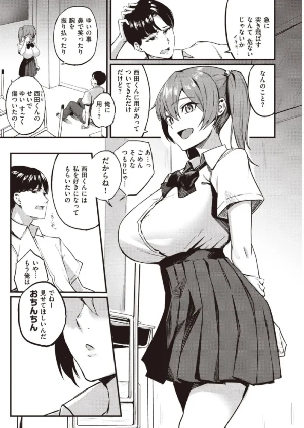 エロ漫画:COMIC快楽天ビースト 2021年12月号 hitomi サンプル画像