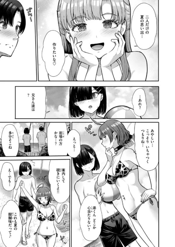 エロ漫画:COMIC快楽天ビースト 2026年10月号 hitomi サンプル画像