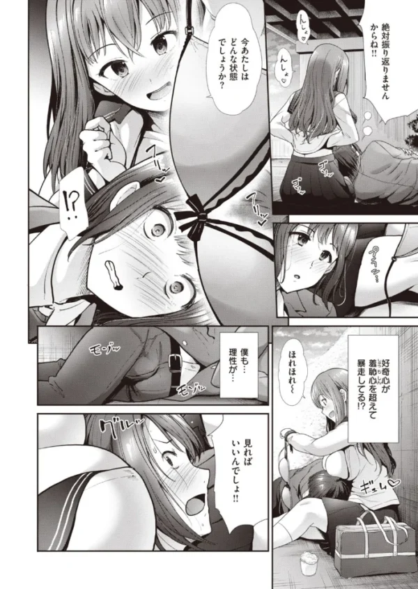 エロ漫画：COMIC快楽天ビースト 2021年03月号   hitomi サンプル画像
