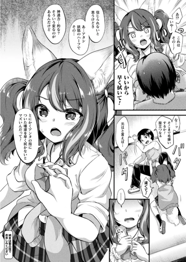 エロ漫画:コミックアンリアル Vol.95 hitomi サンプル画像