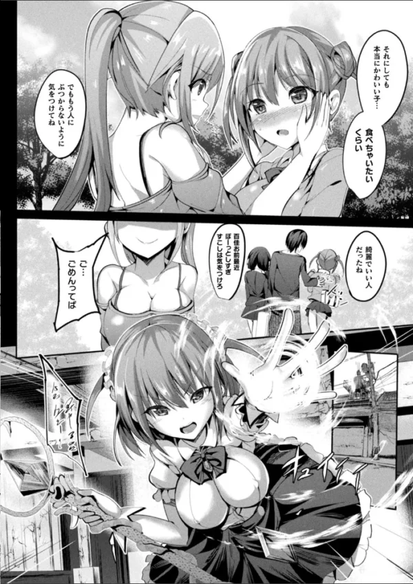 エロ漫画:コミックアンリアル Vol.85【特別付録バイノーラル音声『愛聖天使ラブメアリー』サキュメアリップの甘やかし誘惑搾精】 hitomi サンプル画像