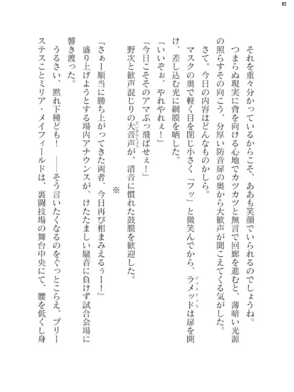 エロ漫画:二次元ドリームマガジン Vol.119 hitomi サンプル画像