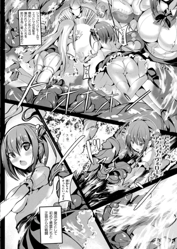 エロ漫画:コミックアンリアル Vol.83 hitomi サンプル画像