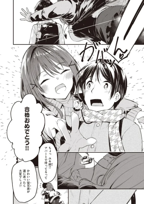 エロ漫画:COMIC快楽天ビースト 2021年01月号 hitomi サンプル画像
