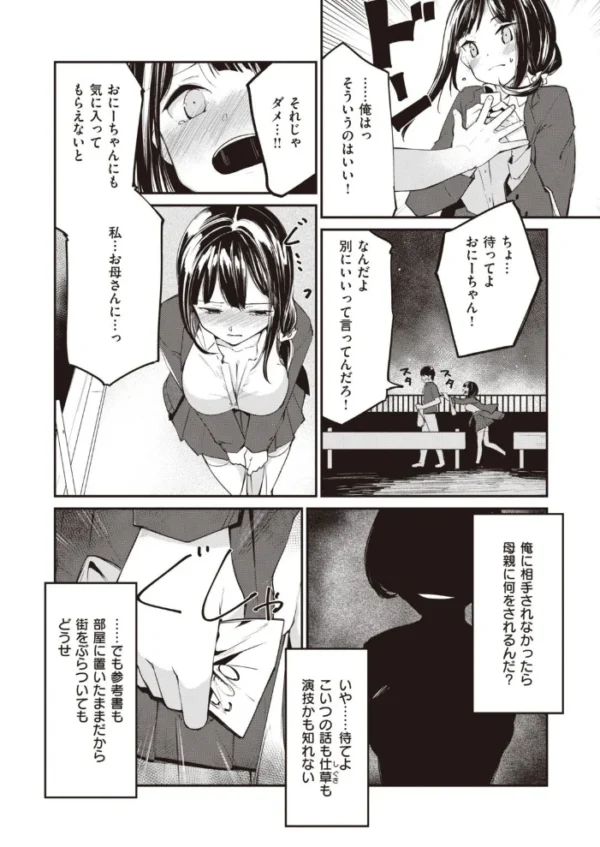 エロ漫画:COMIC快楽天ビースト 2021年05月号 hitomi サンプル画像