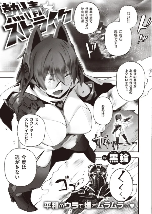 エロ漫画:COMIC快楽天 ビースト 2020年02月号 hitomi サンプル画像