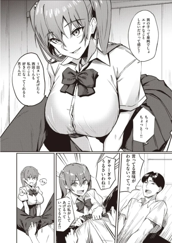 エロ漫画:COMIC快楽天ビースト 2021年12月号 hitomi サンプル画像