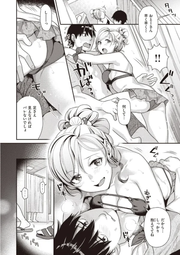 エロ漫画:COMIC快楽天ビースト 2021年08月号 hitomi サンプル画像