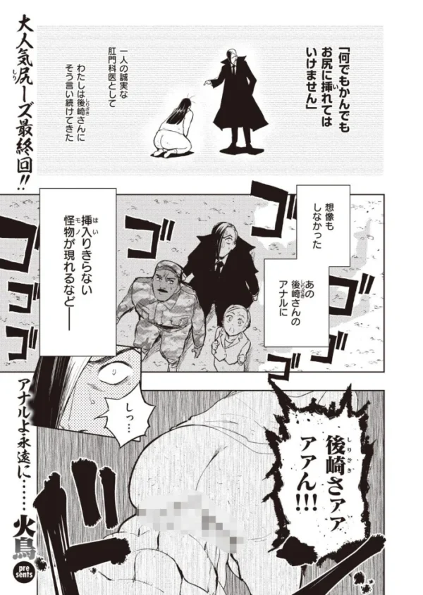 エロ漫画：COMIC快楽天ビースト 2021年03月号   hitomi サンプル画像