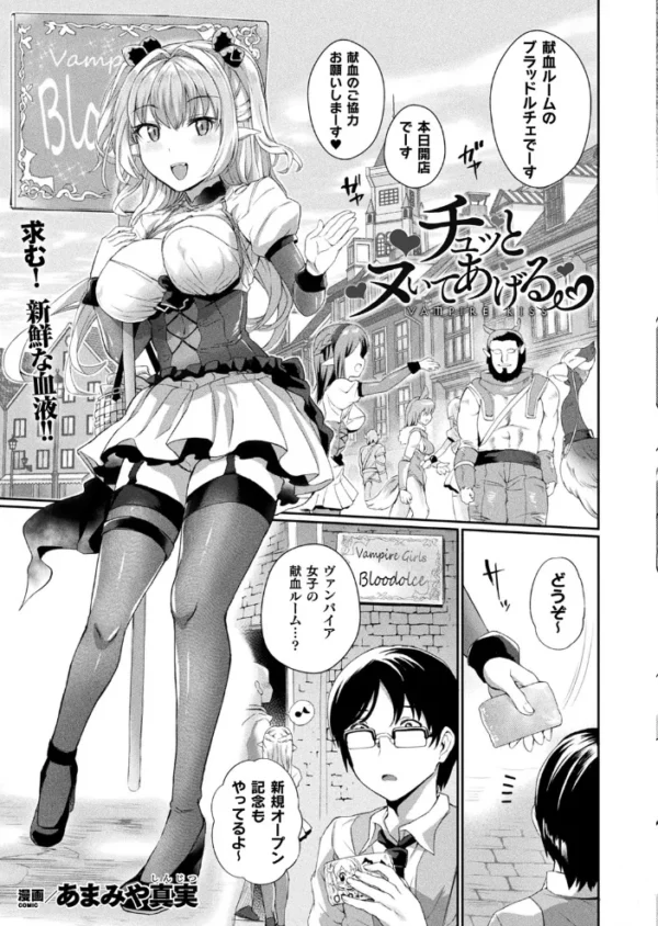 エロ漫画:コミックアンリアル Vol.95 hitomi サンプル画像