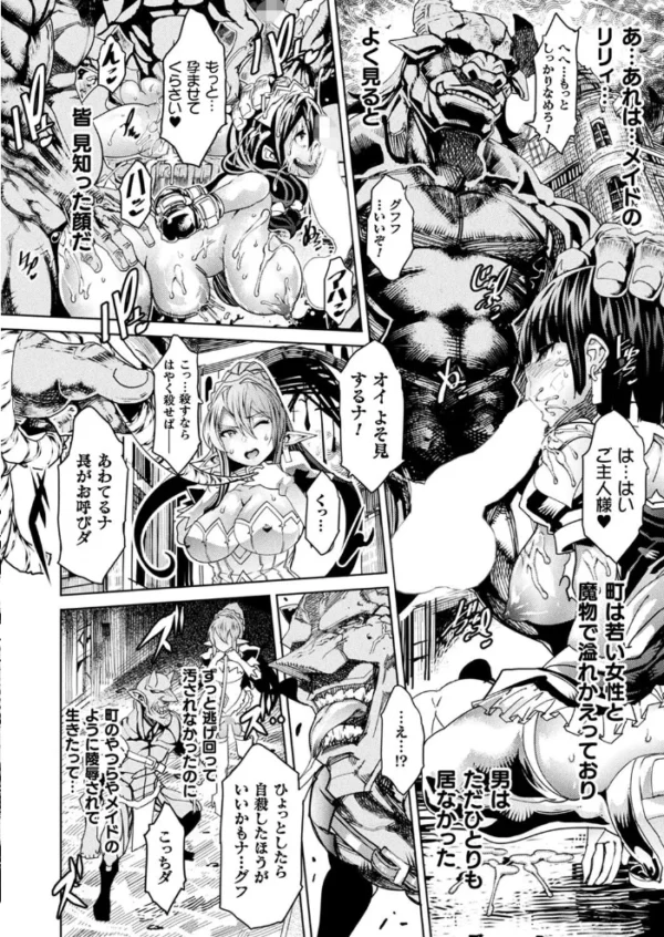 エロ漫画：コミックアンリアル Vol.99   hitomi サンプル画像