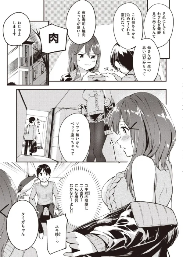 エロ漫画:COMIC快楽天ビースト 2021年01月号 hitomi サンプル画像