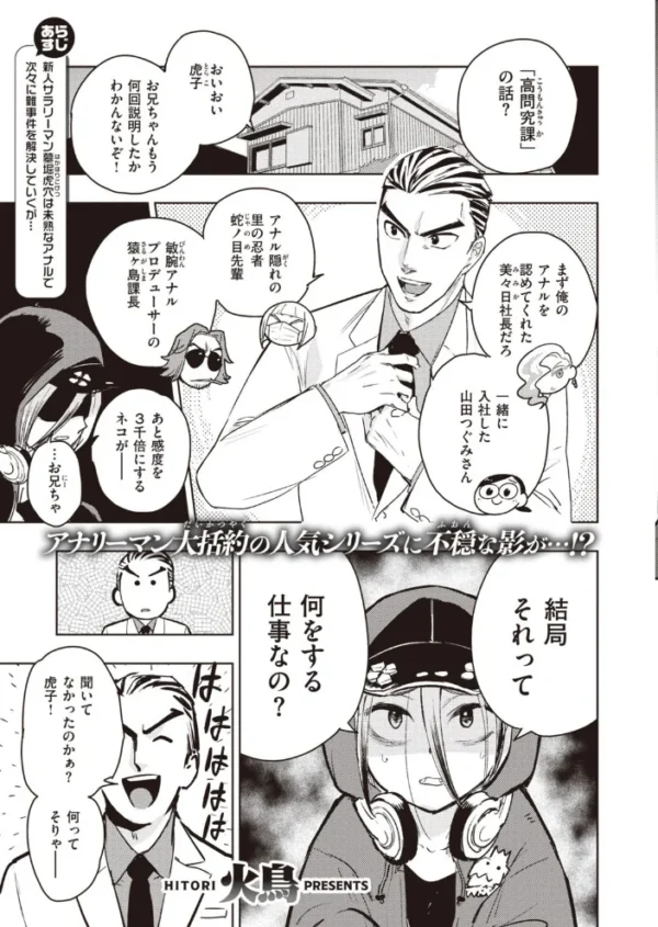 エロ漫画:COMIC快楽天ビースト 2021年12月号 hitomi サンプル画像