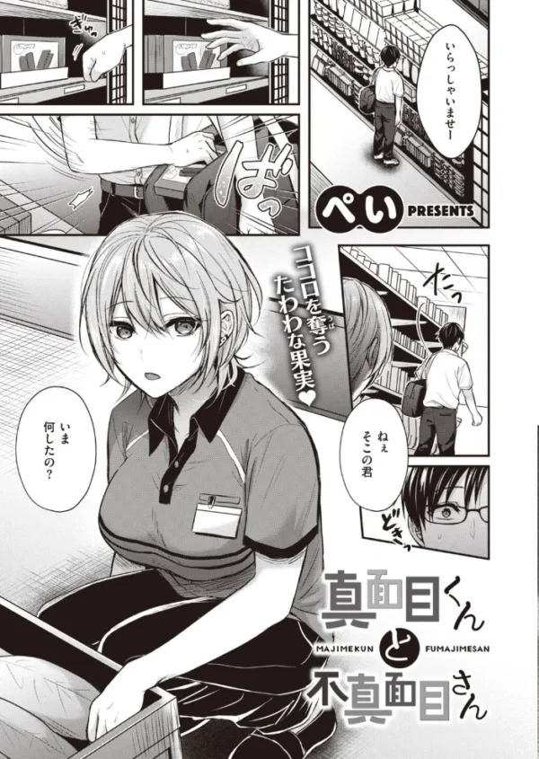 エロ漫画:COMIC快楽天ビースト 2021年08月号 hitomi サンプル画像