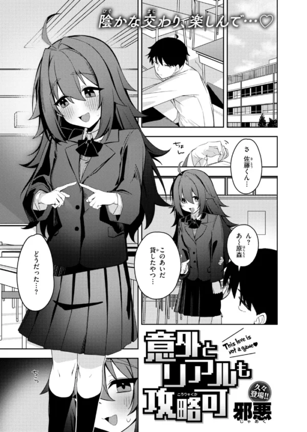 エロ漫画:COMIC快楽天ビースト 2026年10月号 hitomi サンプル画像
