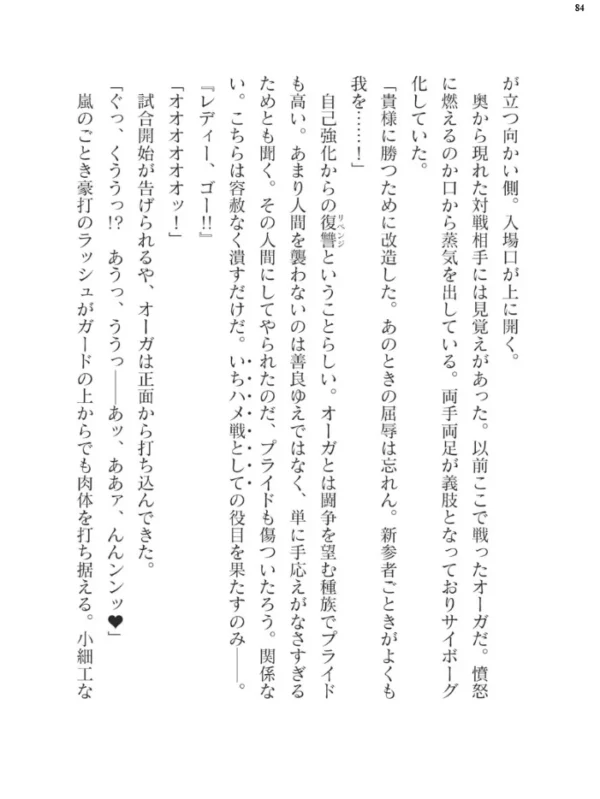 エロ漫画:二次元ドリームマガジン Vol.119 hitomi サンプル画像