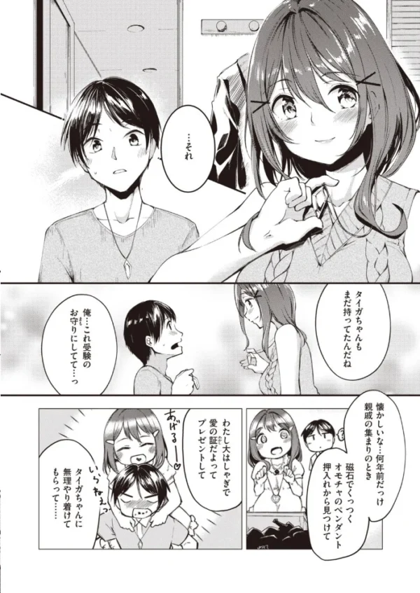 エロ漫画:COMIC快楽天ビースト 2021年01月号 hitomi サンプル画像