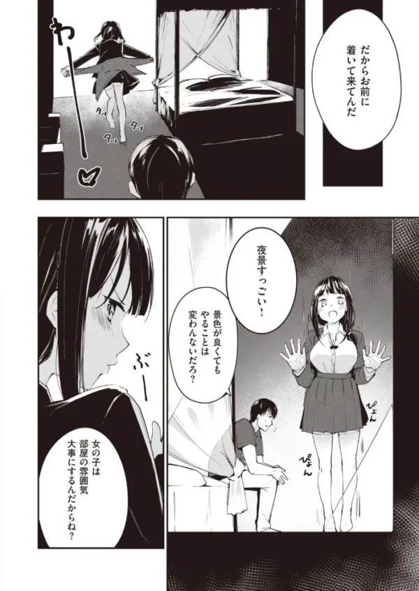 エロ漫画:COMIC快楽天ビースト 2021年05月号 hitomi サンプル画像