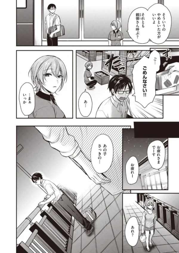 エロ漫画:COMIC快楽天ビースト 2021年08月号 hitomi サンプル画像