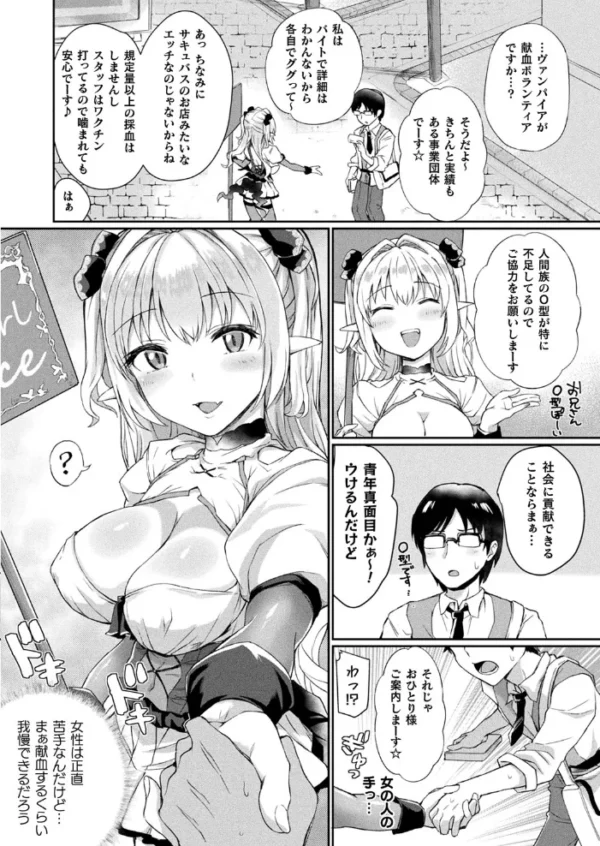 エロ漫画:コミックアンリアル Vol.95 hitomi サンプル画像