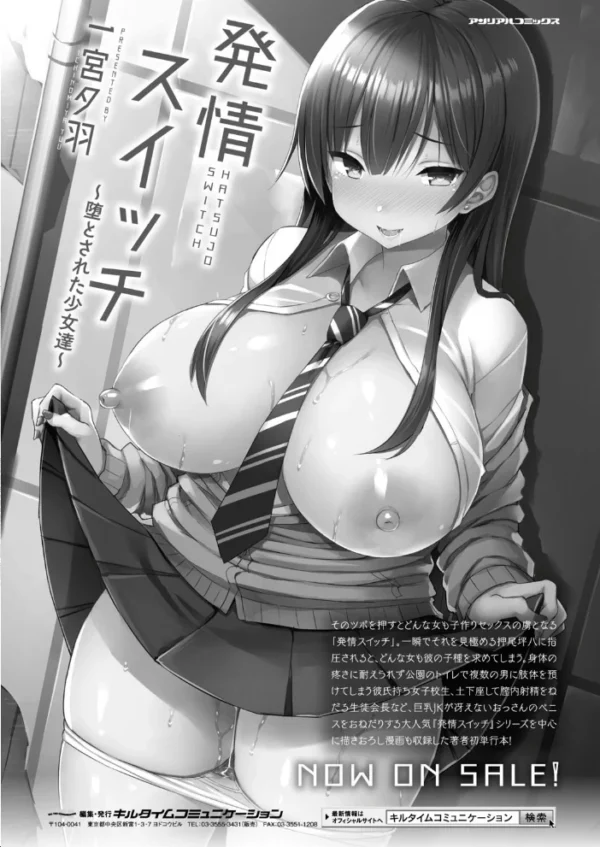 エロ漫画:コミックアンリアル Vol.96【特別付録:Xeファンタジーガールスクールカレンダー】 hitomi サンプル画像
