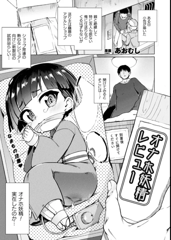 エロ漫画:コミックアンリアル Vol.85【特別付録バイノーラル音声『愛聖天使ラブメアリー』サキュメアリップの甘やかし誘惑搾精】 hitomi サンプル画像