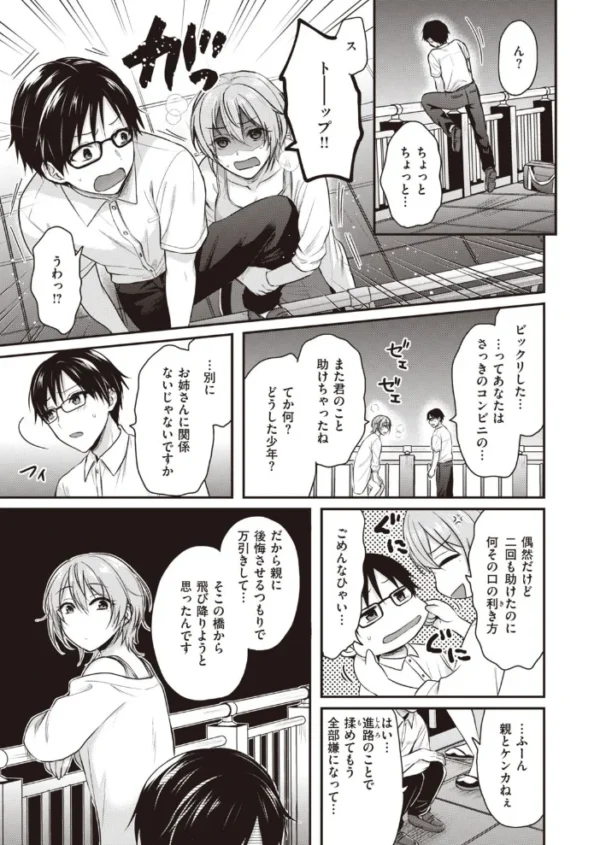 エロ漫画:COMIC快楽天ビースト 2021年08月号 hitomi サンプル画像